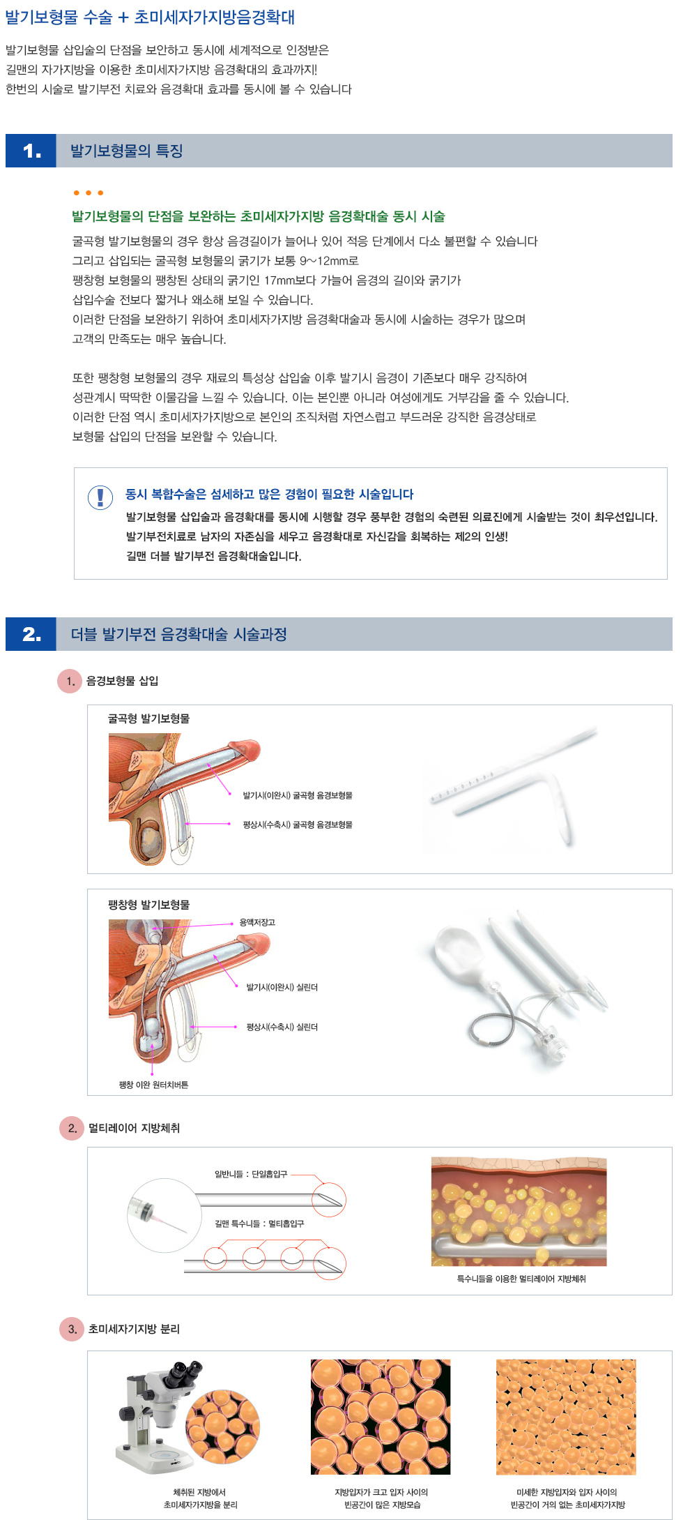 더블 발기부전음경확대